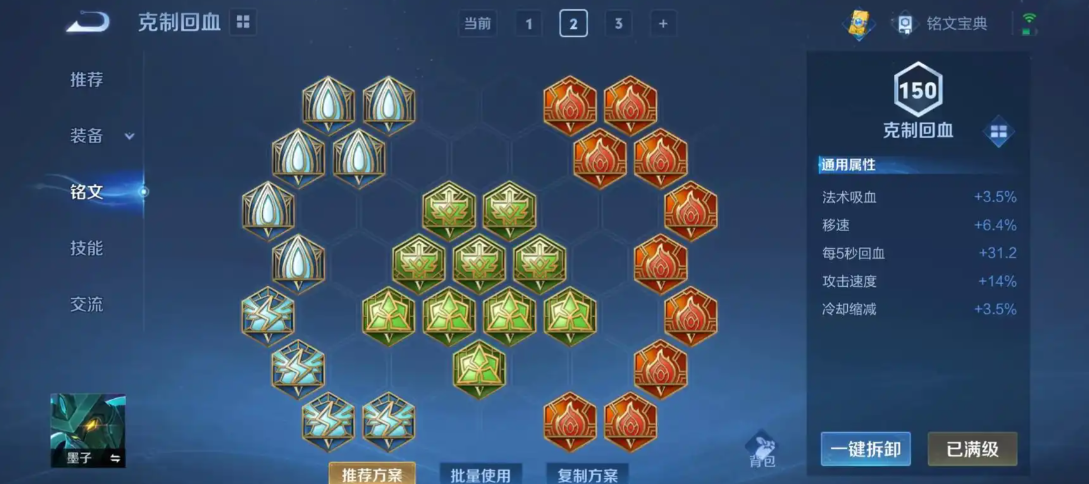 王者荣耀墨子克制盘古怎么出装