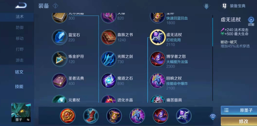 王者荣耀墨子克制盘古怎么出装 王者荣耀墨子克制盘古怎么出装