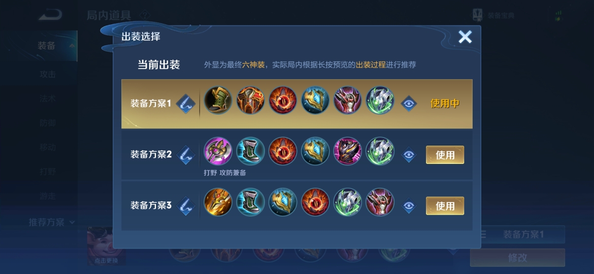 王者荣耀猪八戒最强出装是什么