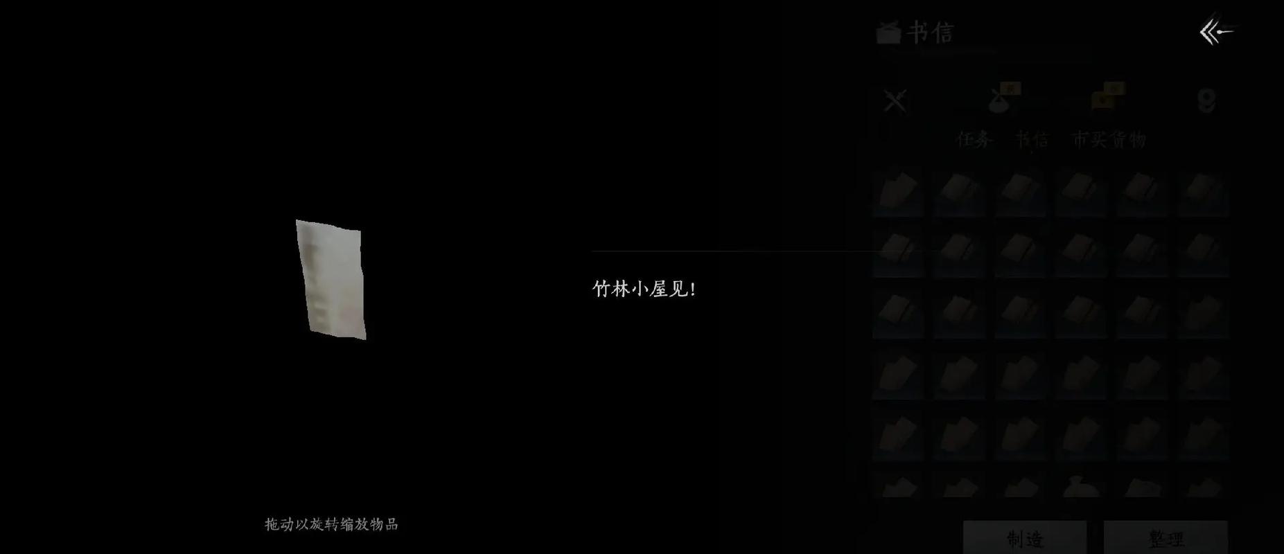 燕云十六声毒花怎么拔除 燕云十六声毒花怎么拔除