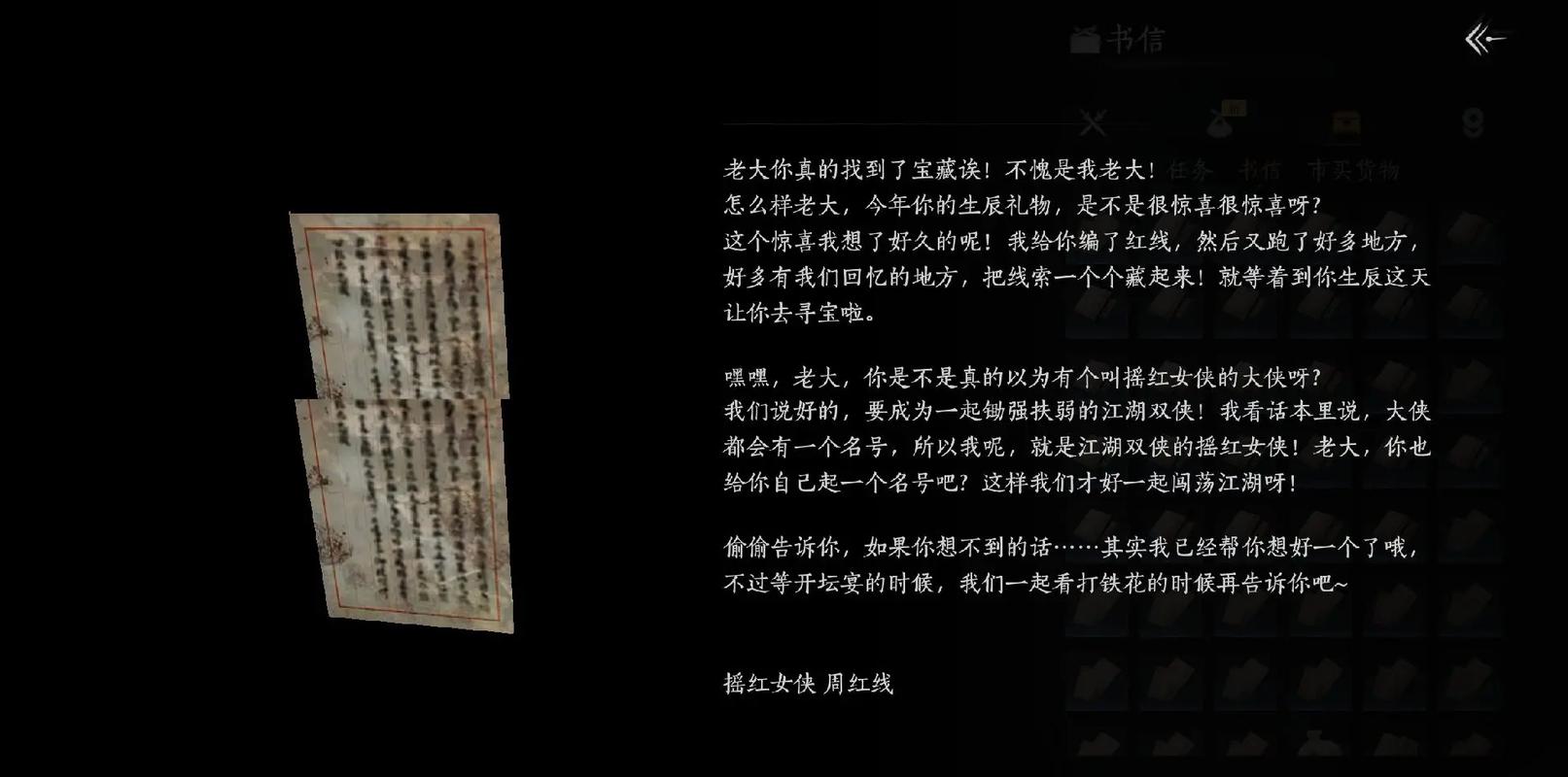 燕云十六声毒花怎么拔除