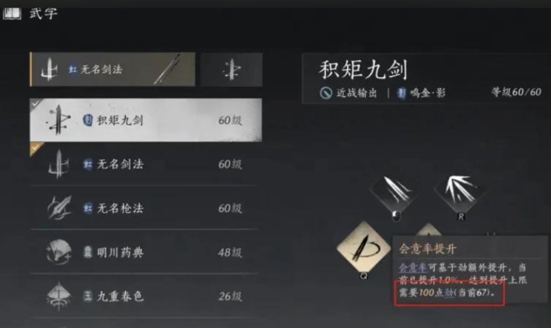 燕云十六声博学怎么升级