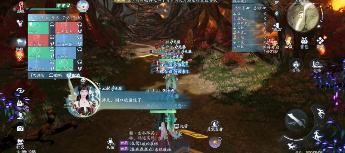 诛仙手游精力在哪买 诛仙手游精力在哪买