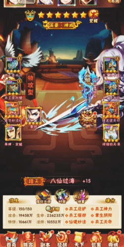 少年三国志蜀国将怎么带宝物