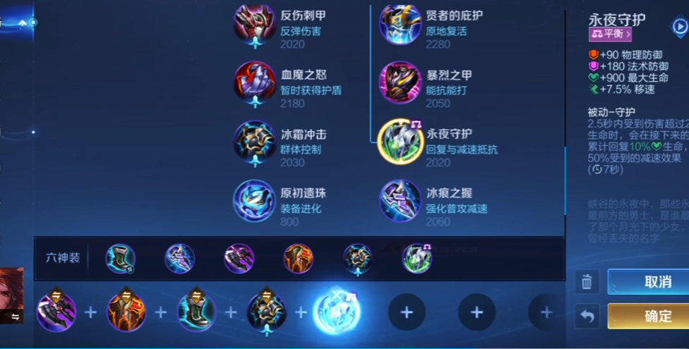 王者荣耀孙策出装加铭文怎么搭