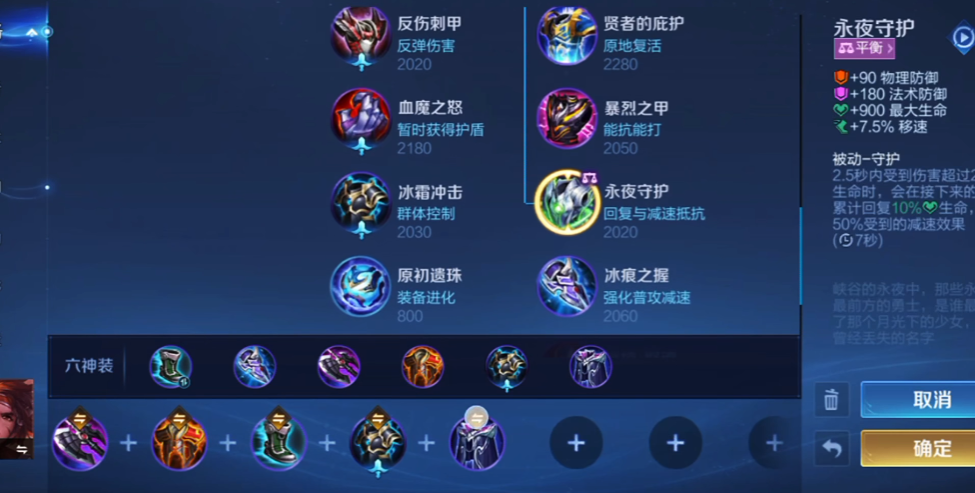 王者荣耀孙策出装加铭文怎么搭 王者荣耀孙策出装加铭文怎么搭