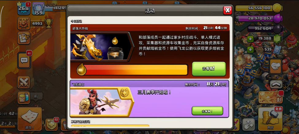 部落冲突怎么速刷资源