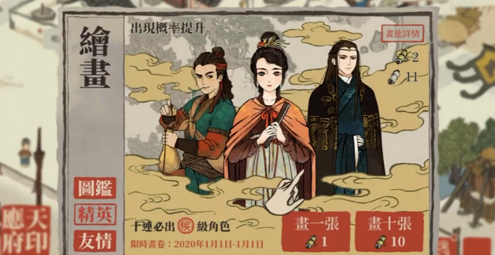 江南百景图哪个角色最强