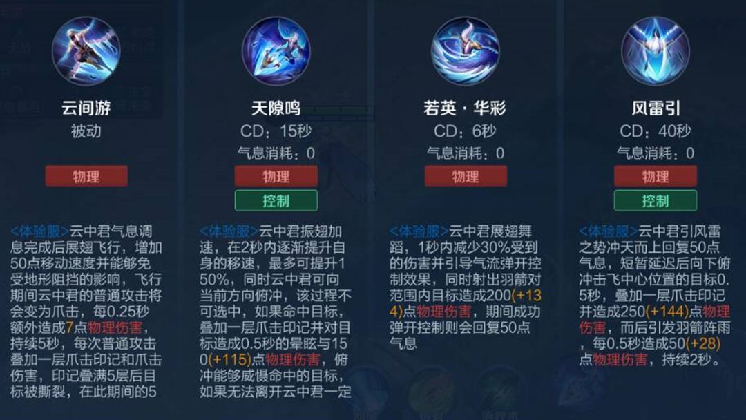王者荣耀云中君有什么操作技巧