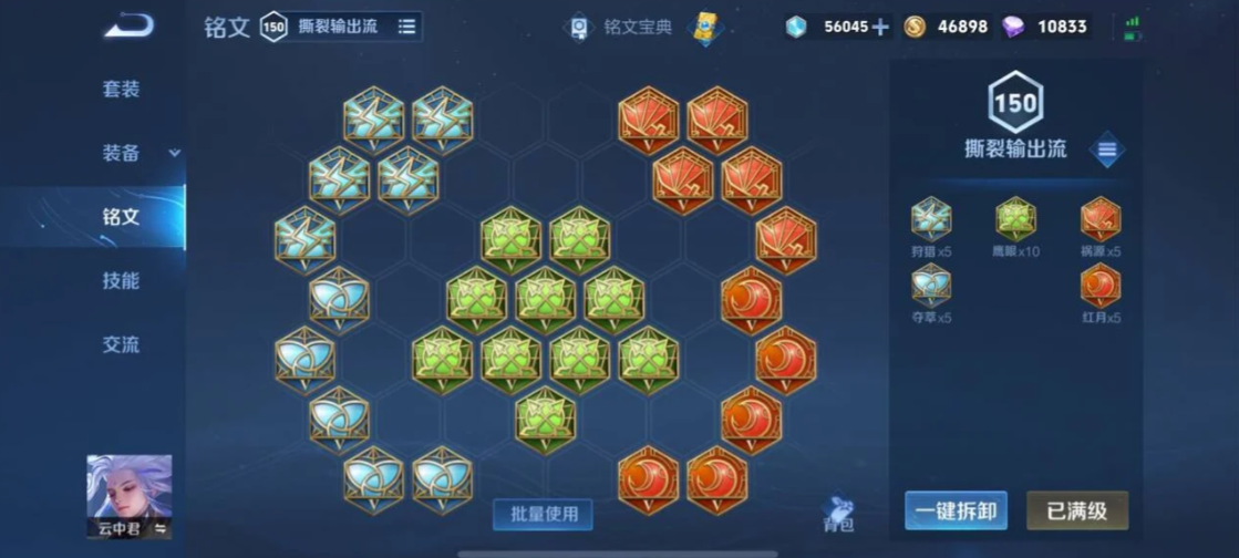 王者荣耀云中君有什么操作技巧