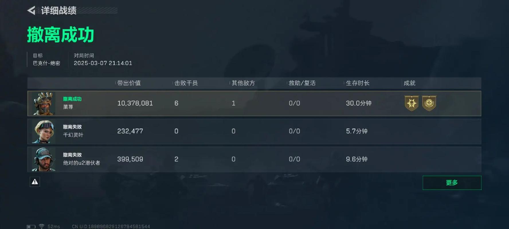 三角洲行动怎么才能百万撤离 三角洲行动怎么才能百万撤离