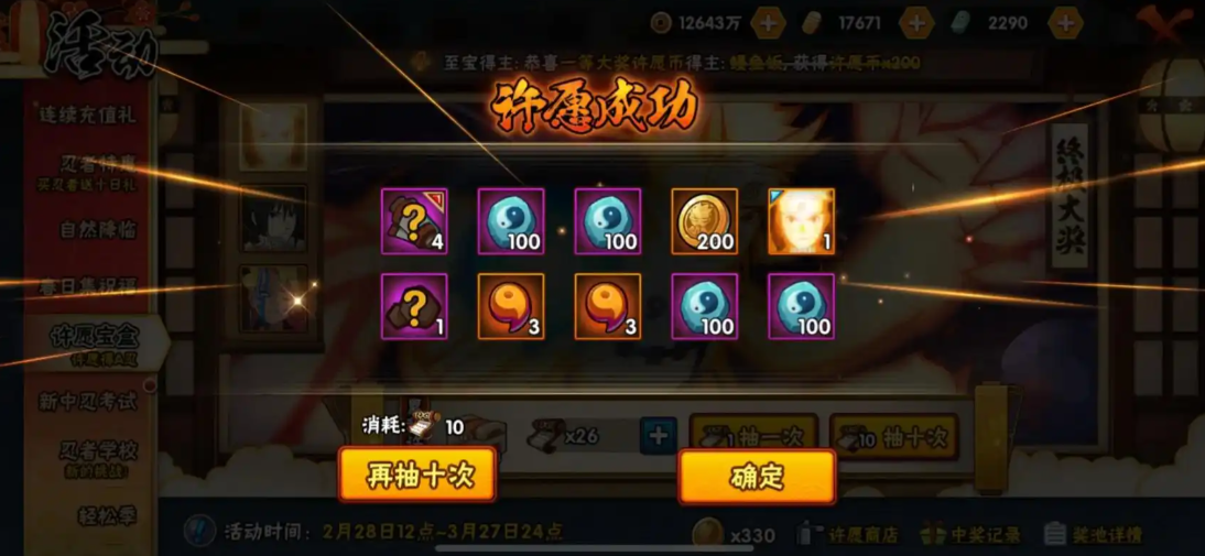 火影忍者手游如何获得金鸣