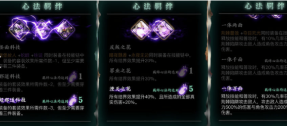 影之刃3伽夜飞渡怎么获得