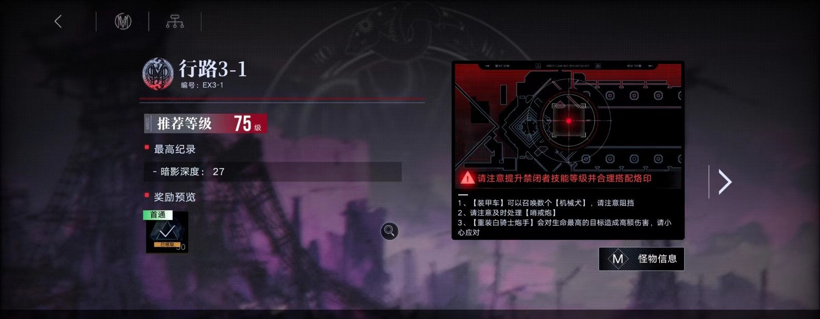 无期迷途奇兰广场怎么过
