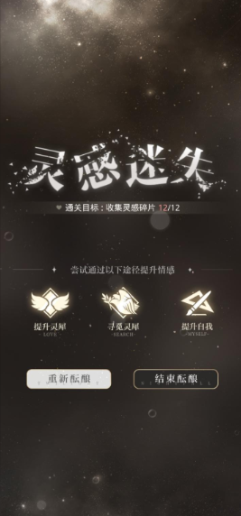 光与夜之恋怎么得灵感
