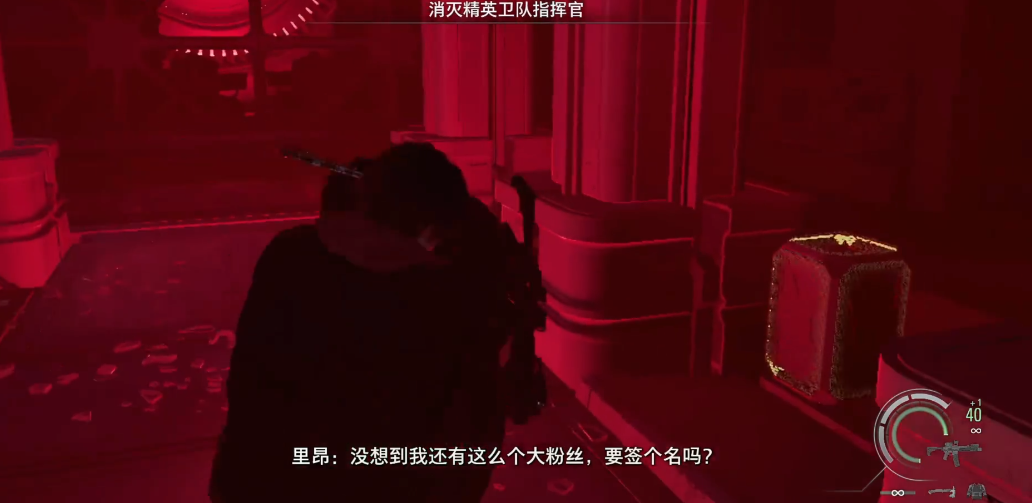 生化危机9精英卫队指挥官怎么打