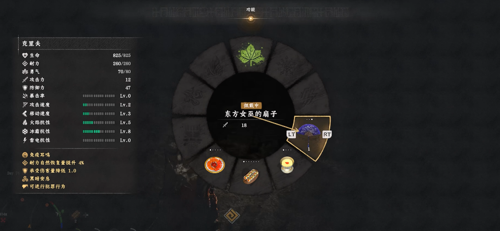红色沙漠东方女巫的扇子在哪