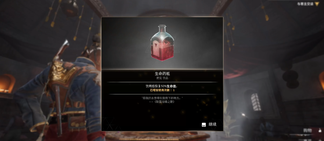 燧石枪黎明之围有什么重点设施