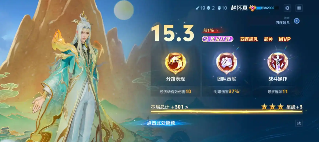 王者荣耀怎么克制辅助赵怀真