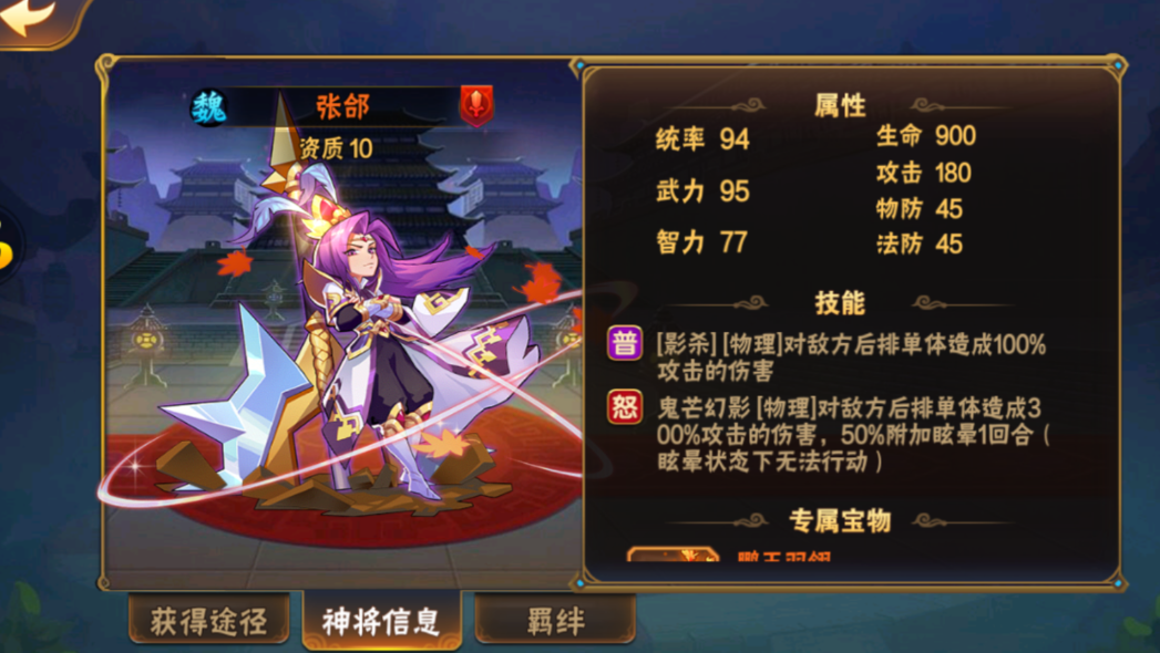 放开那三国3银币有什么用