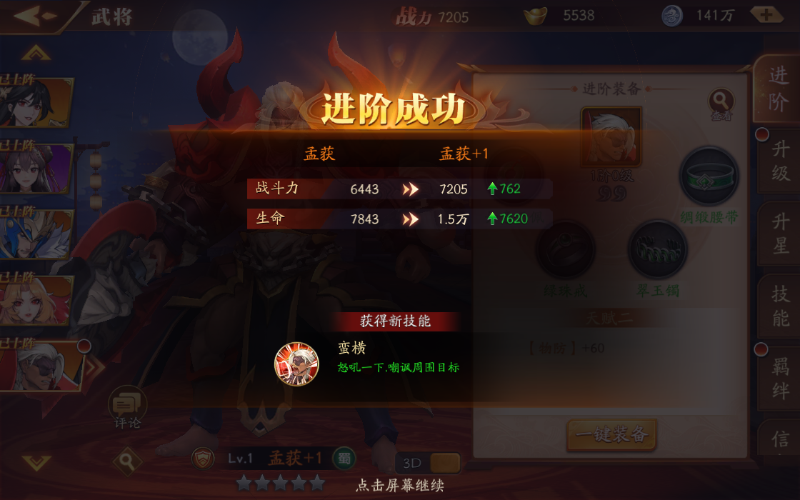 放开那三国3银币有什么用 放开那三国3银币有什么用