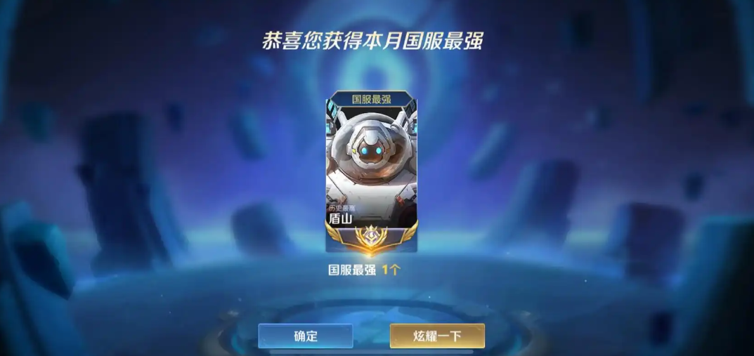 王者荣耀新版盾山适配什么英雄