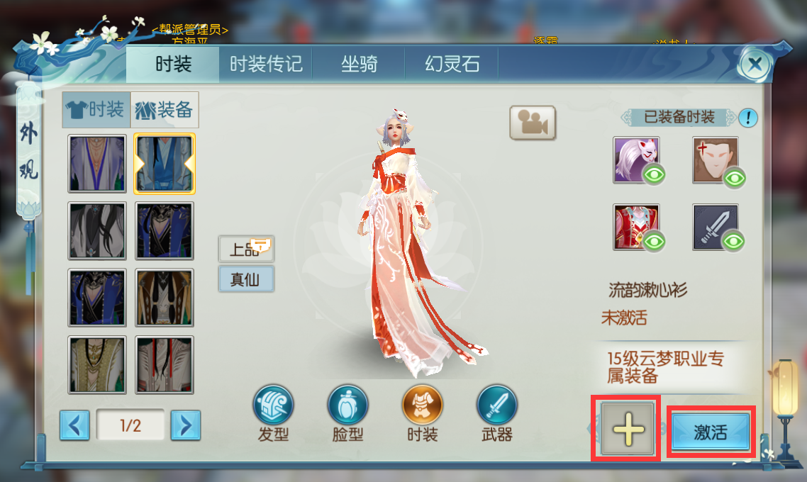 诛仙手游庙会糖豆怎么获得的