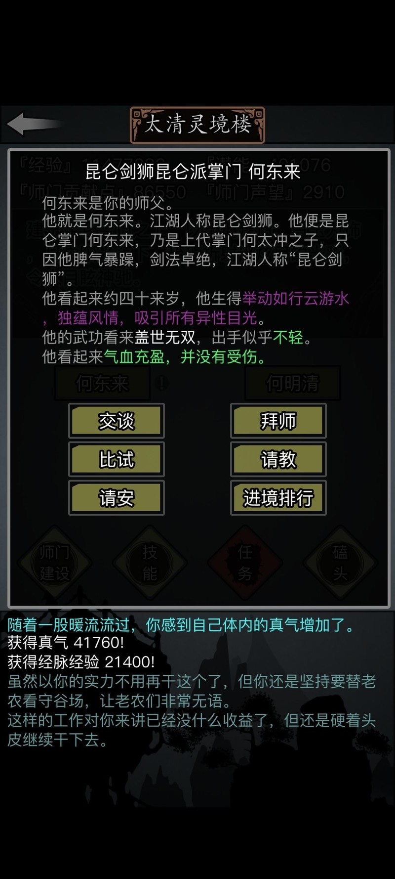 放置江湖冥界商人买什么好