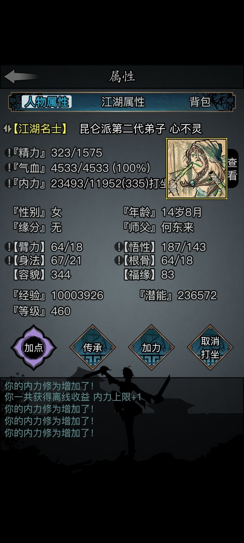 放置江湖冥界商人买什么好
