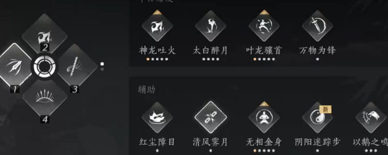 燕云十六声荧光辉夜怎么用