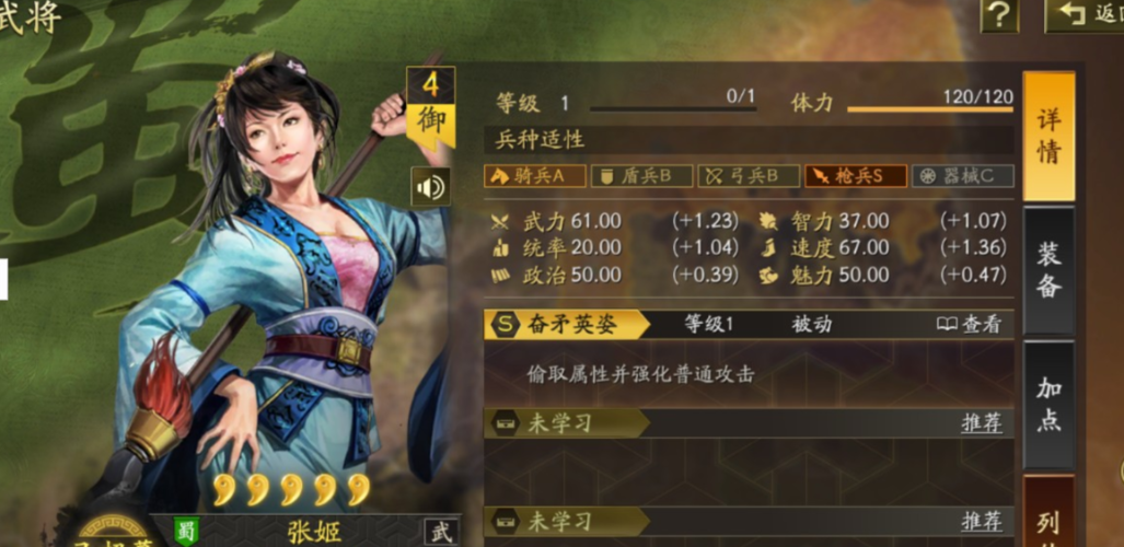 三国志战略版张姬用什么战法 三国志战略版张姬用什么战法