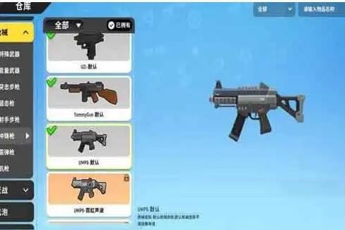 香肠派对P90和ump9哪个强