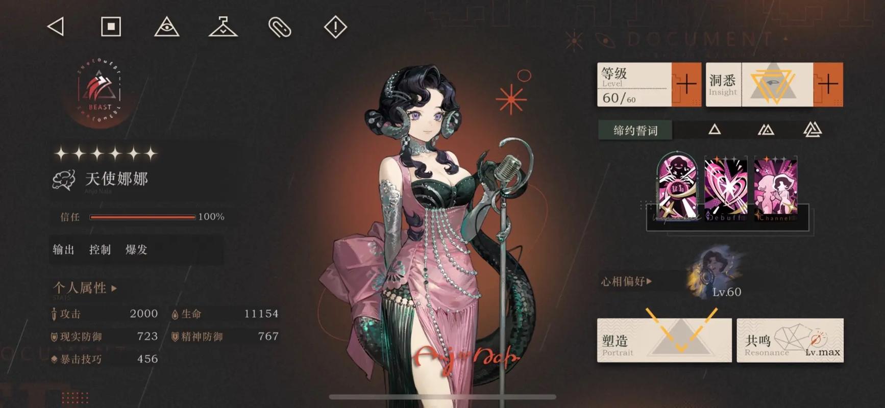 重返未来1999天使娜娜强度怎么样