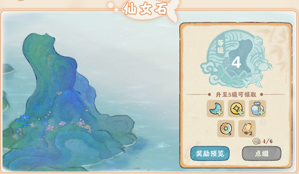 桃源深处有人家鲁公神鱼在哪