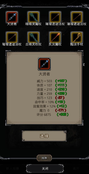 地下城堡2燧火之衣蓝图如何获得