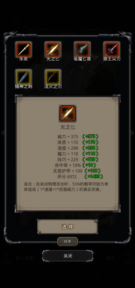 地下城堡2燧火之衣蓝图如何获得 地下城堡2燧火之衣蓝图如何获得