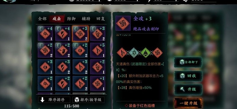 影之刃3冷静刻印哪里刷 影之刃3冷静刻印哪里刷