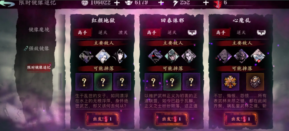 影之刃3冷静刻印哪里刷