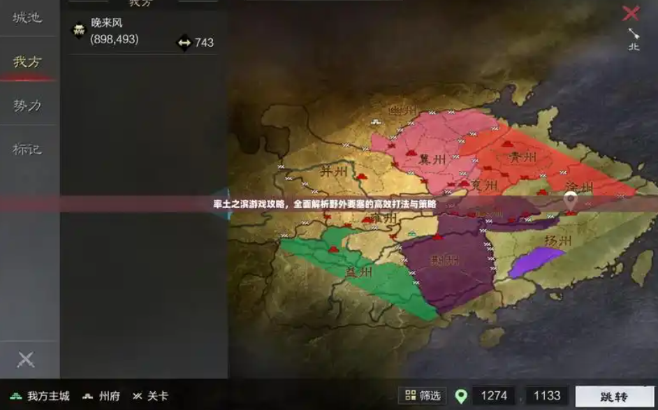 率土之滨野外要塞征兵怎么要钱