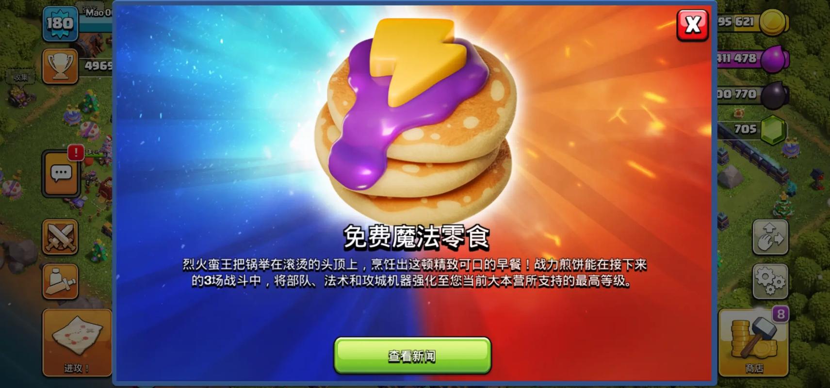 部落冲突战力煎饼有什么用 部落冲突战力煎饼有什么用