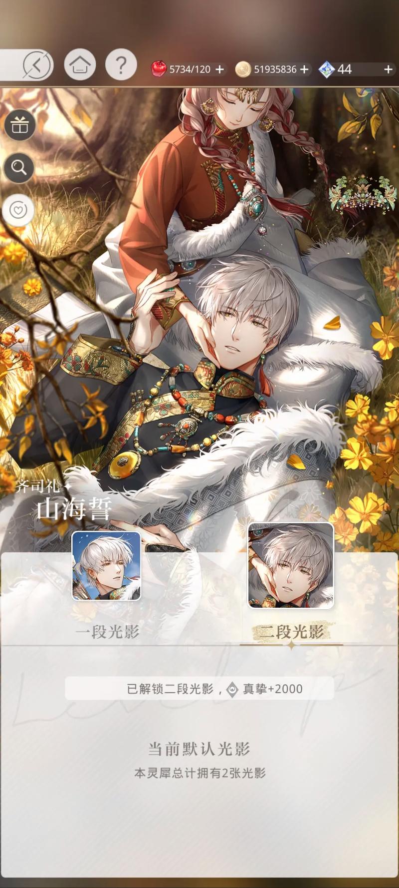 光与夜之恋资深设计师怎么升级 光与夜之恋资深设计师怎么升级