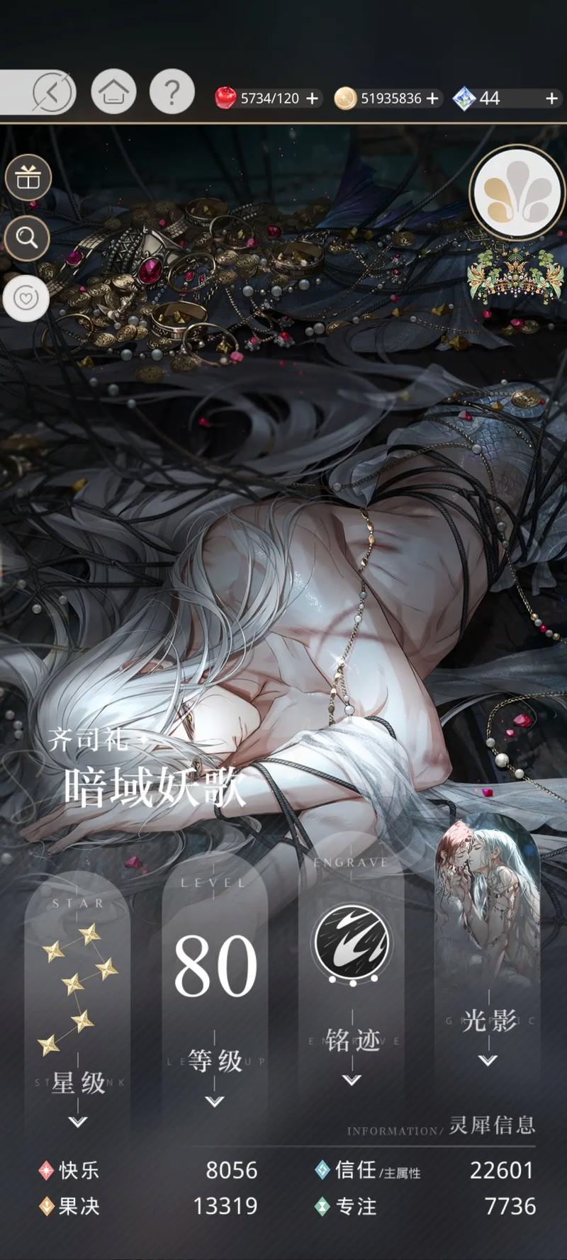 光与夜之恋资深设计师怎么升级 光与夜之恋资深设计师怎么升级