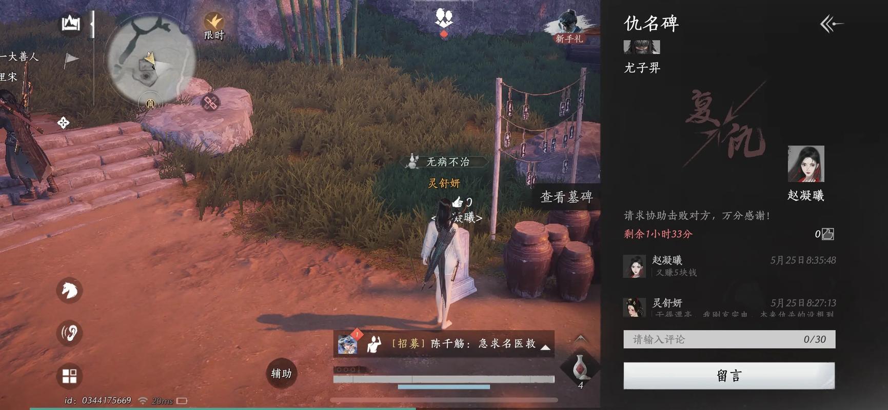 燕云十六声点穴需要精元吗