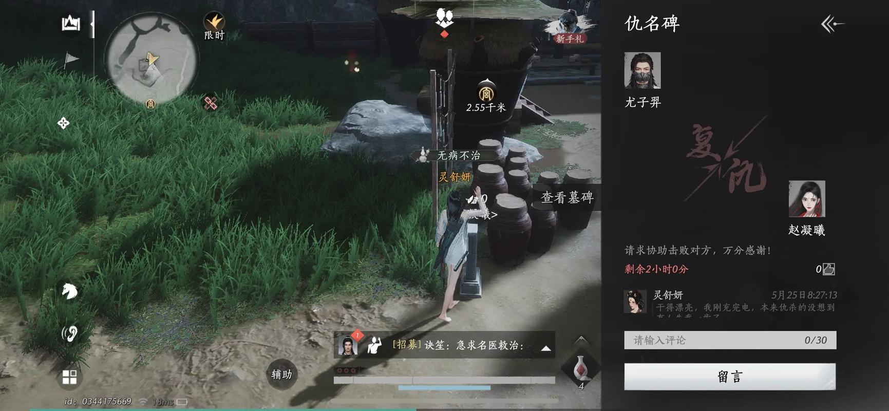 燕云十六声点穴需要精元吗