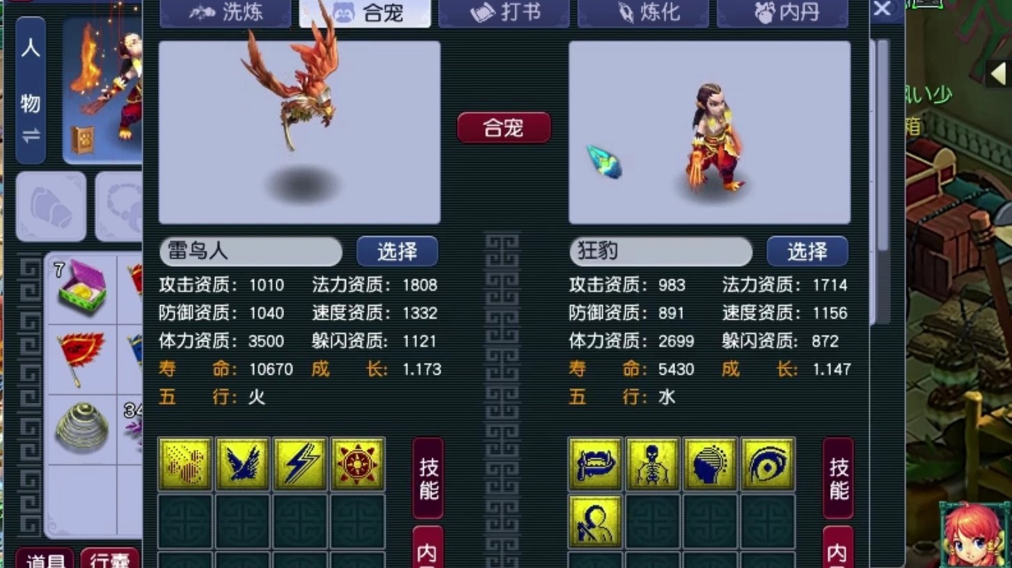 梦幻西游69能抓什么宝宝 梦幻西游69能抓什么宝宝