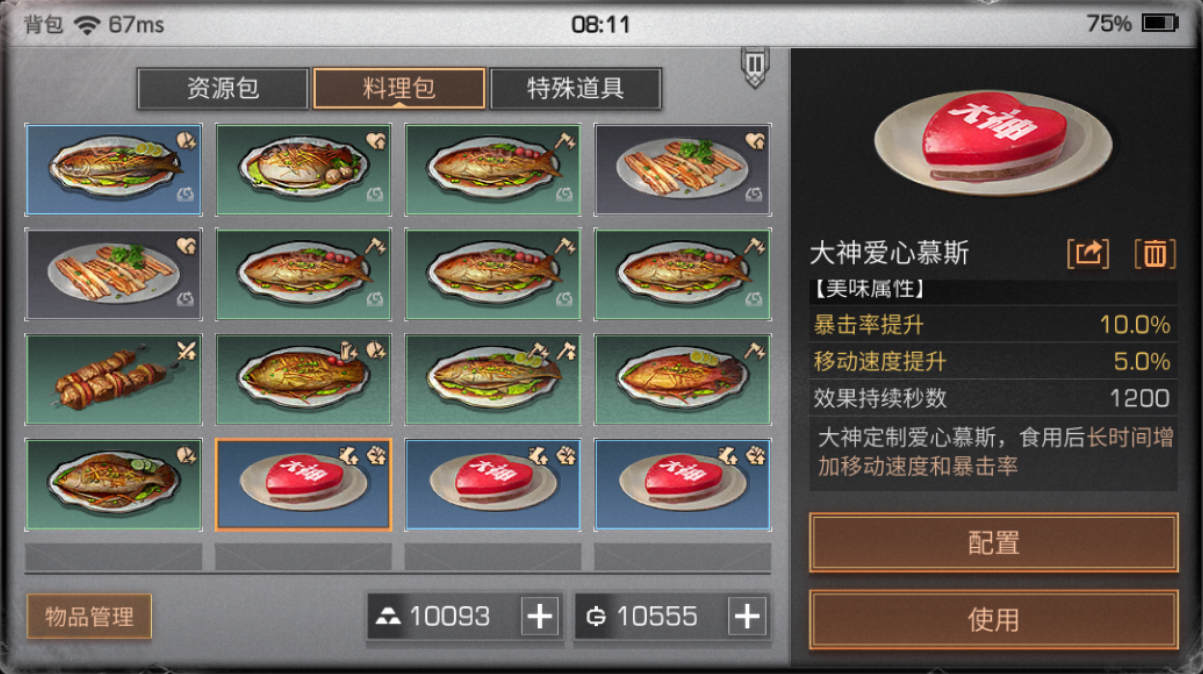 明日之后鱿鱼能做什么