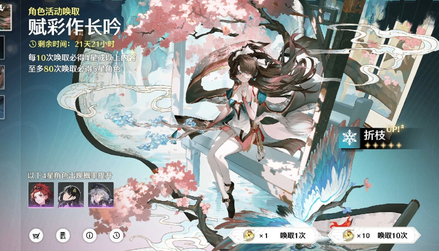 鸣潮折技角色材料在哪