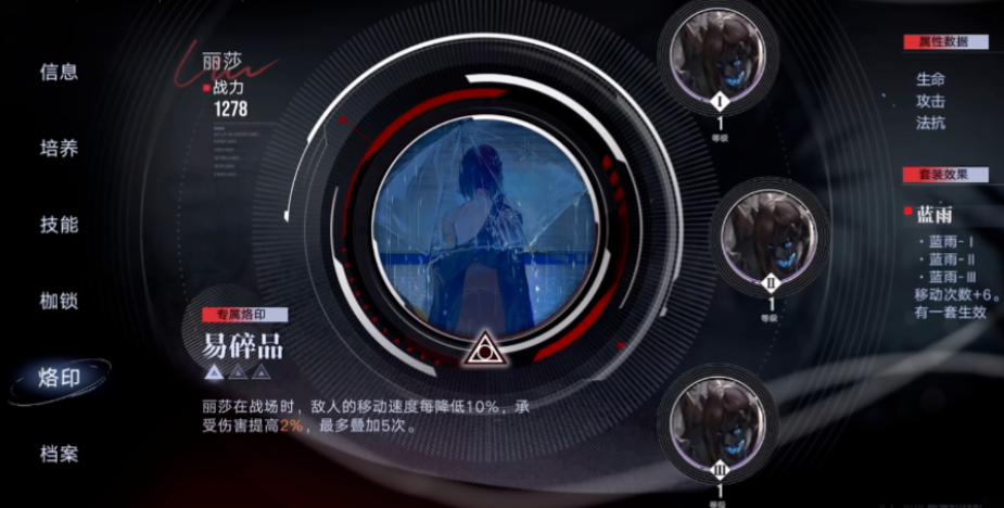 无期迷途烙印栏怎么解开