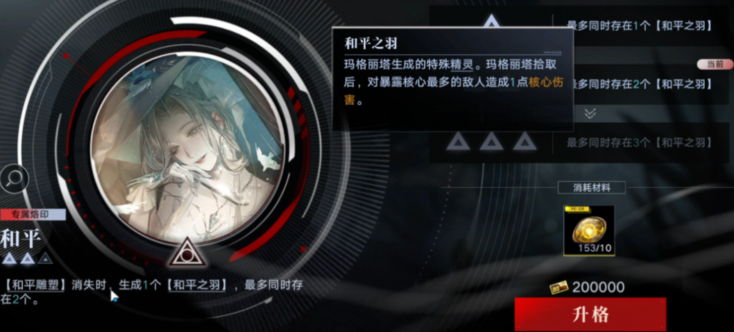 无期迷途烙印栏怎么解开 无期迷途烙印栏怎么解开
