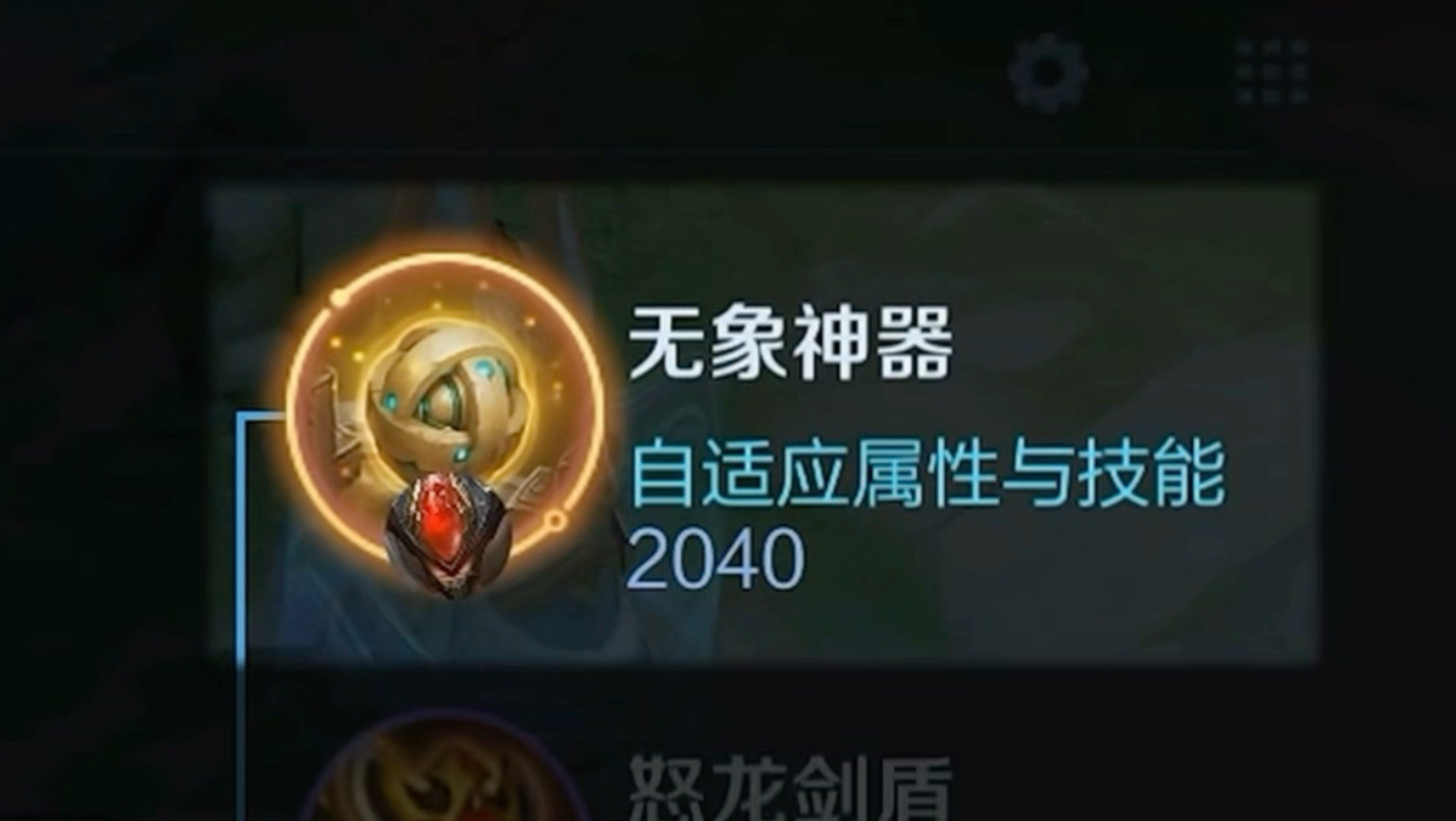王者荣耀坦克无象神器好用吗